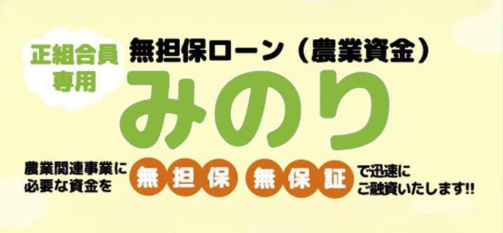 みのり